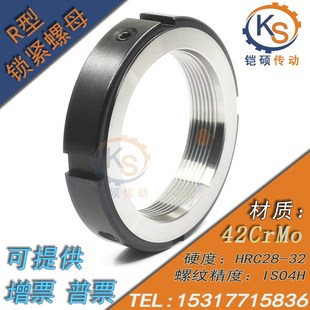 R型径向锁紧螺母M125*2.0P/M130*2.0P轴锁紧螺帽数控机床丝杆螺帽