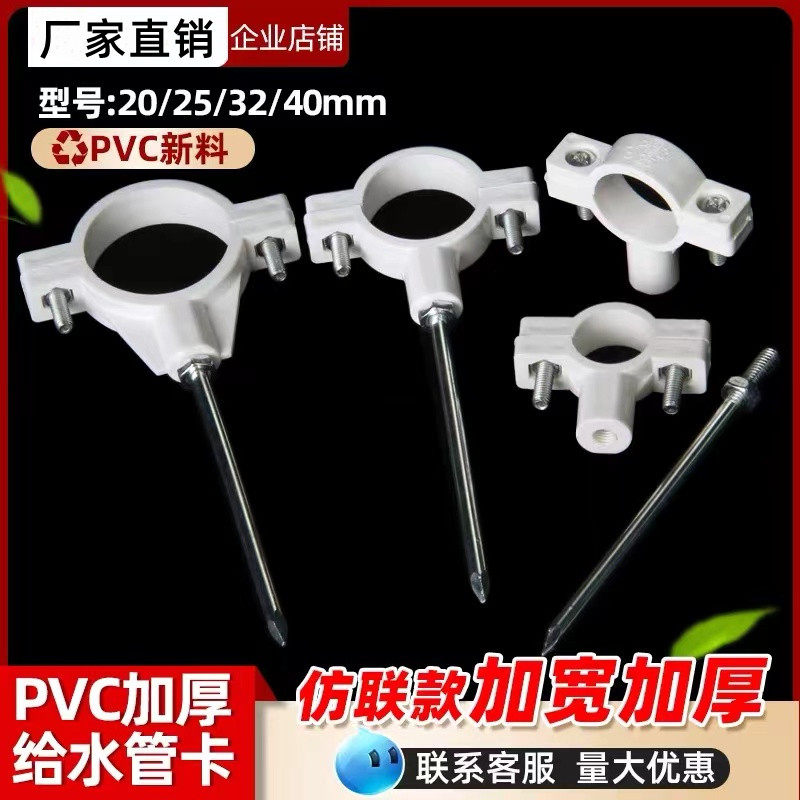 PVC水管固定管卡20 25 32PPR给水吊卡抱箍镀锌直钉塑料墙卡管配件,农用物资,苗木固定器/支撑器,淘宝优惠券,粉丝福利购,淘宝优惠卷