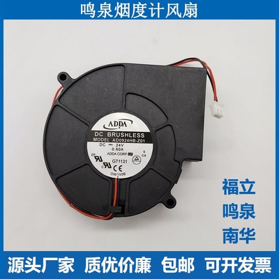 不透光烟度计废气分析仪离心式风扇南华鸣泉福立分析仪下位机风扇