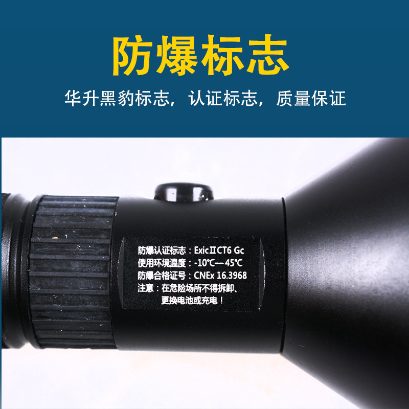 华升黑豹WFL-403三档调光LED充电强光手电筒铝合金巡逻防身防爆灯