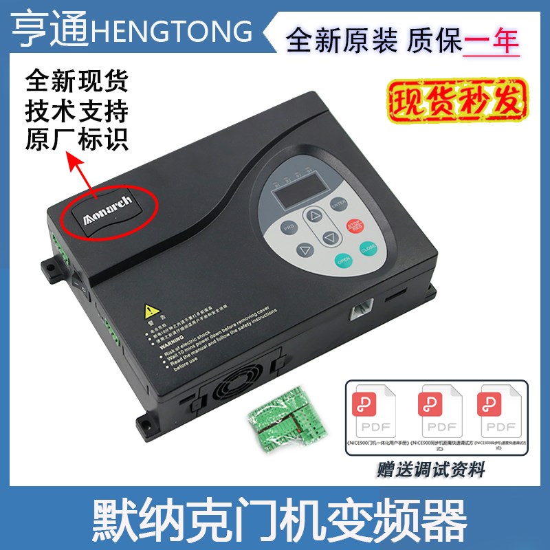 默纳克变频器NICE-D-ASOP2/SOP4电梯调试器NICE900控制器P7门机盒