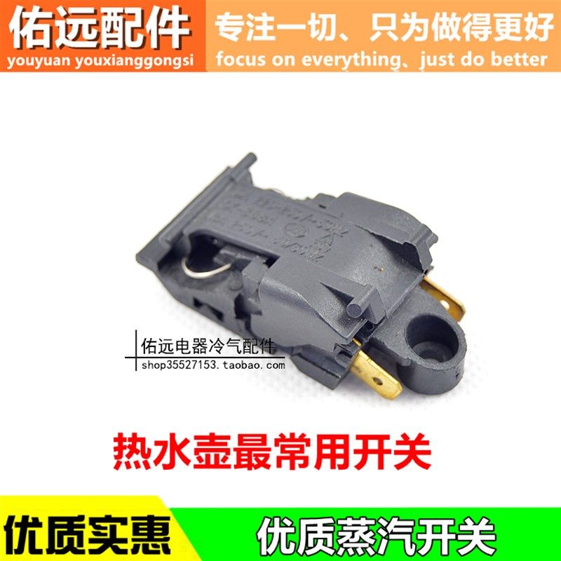 半球电水壶温控开关温控器电水壶蒸汽开关快烧壶水壶开关通用配件,农用物资,苗木固定器/支撑器,淘宝优惠券,粉丝福利购,淘宝优惠卷