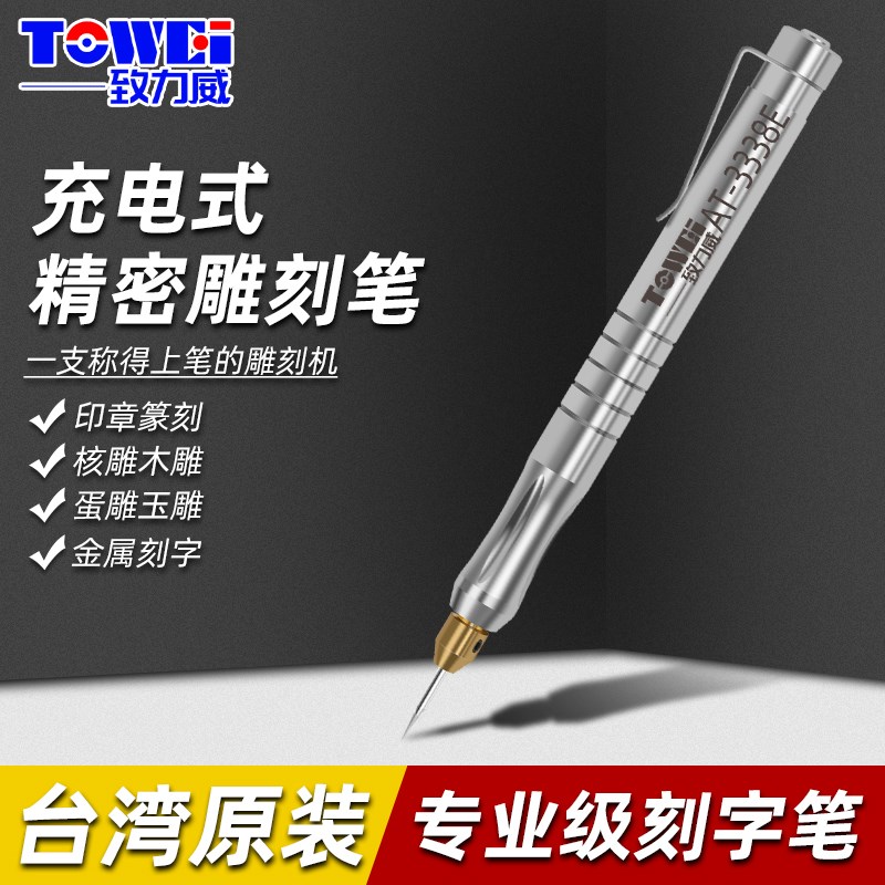 台湾电动打磨笔风磨笔小型手持雕刻工具玉石木雕雕刻神器抛光神器
