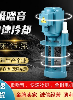 机牀冷却泵三相电泵380V油泵DB12AB25JCB磨钻冲牀线切割静音循环