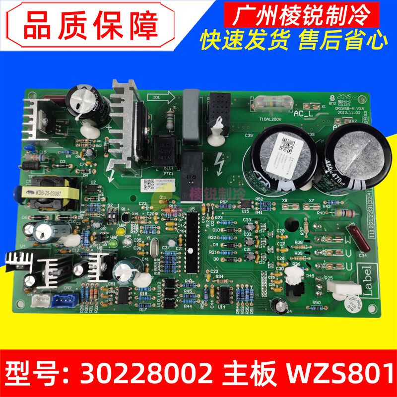 30228002主板WZS801格力空调风机驱动板控制板电脑板电路板原装新