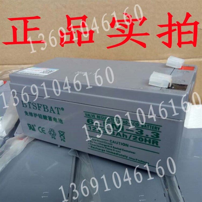 盛赛尔火灾报警控制器 消防主机 气体灭火控制器12V3.3AH蓄电池