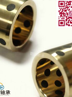 JDB/MPBZ 7595 8090 石墨自润滑耐磨铜套铜合金无油衬套轴套