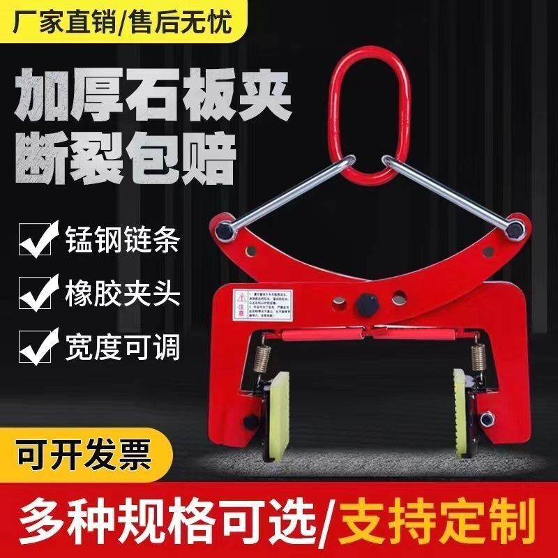 德国进口大理石板夹路边石路缘石推车石材夹具吊钳路沿石夹子吊石