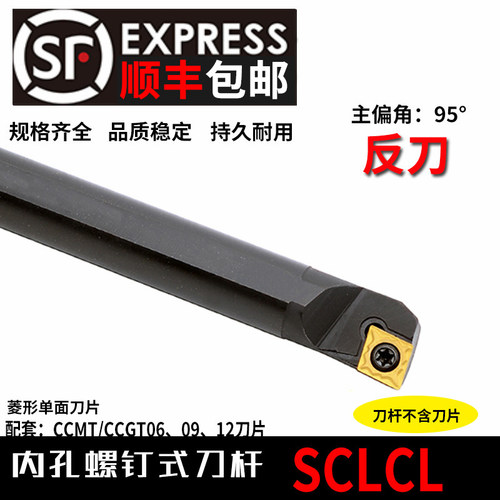 数控刀杆内孔反镗孔刀S08K-SCLCL06机夹车床刀具小孔镗刀反车刀杆