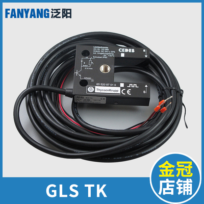 蒂森平层感应器 CEDES GLS TK 光电感应器 LNLK 103989 电梯配件