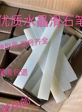 石笔各种型号滑石笔加宽加厚加长小号大号小孩画石笔焊接划线笔
