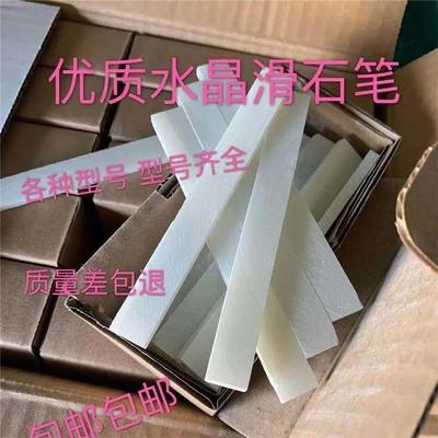 石笔各种型号滑石笔加宽加厚加长小号大号小孩画石笔焊接划线笔