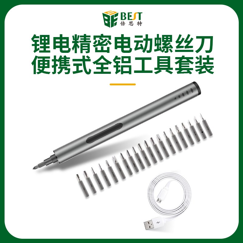 锂电电动螺丝刀精密便携式全铝充电维修手机拆机工具套装批电起子