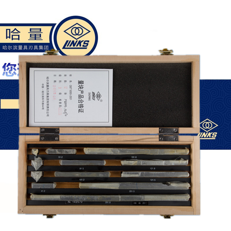 正品哈量卡尺专用量块12块 10~291.8mm 3级 2级 1级 0级 标准块规