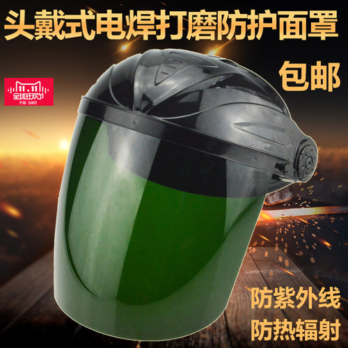 头戴式电焊面罩热浪630焊工焊接防护焊帽墨绿色氩弧焊气保焊面具