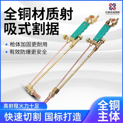 全铜不锈钢家用焊枪加长加厚等压式氧气乙炔割枪射吸式割炬焊枪