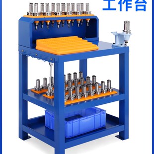 cnc加工中心工作台bt3040锁刀辅助台刀具架工具桌置放刀柄钳工台
