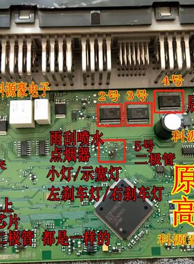 BTS5589G 科鲁兹BCM车身电脑板控制模块全新芯片送BAT54 二极管