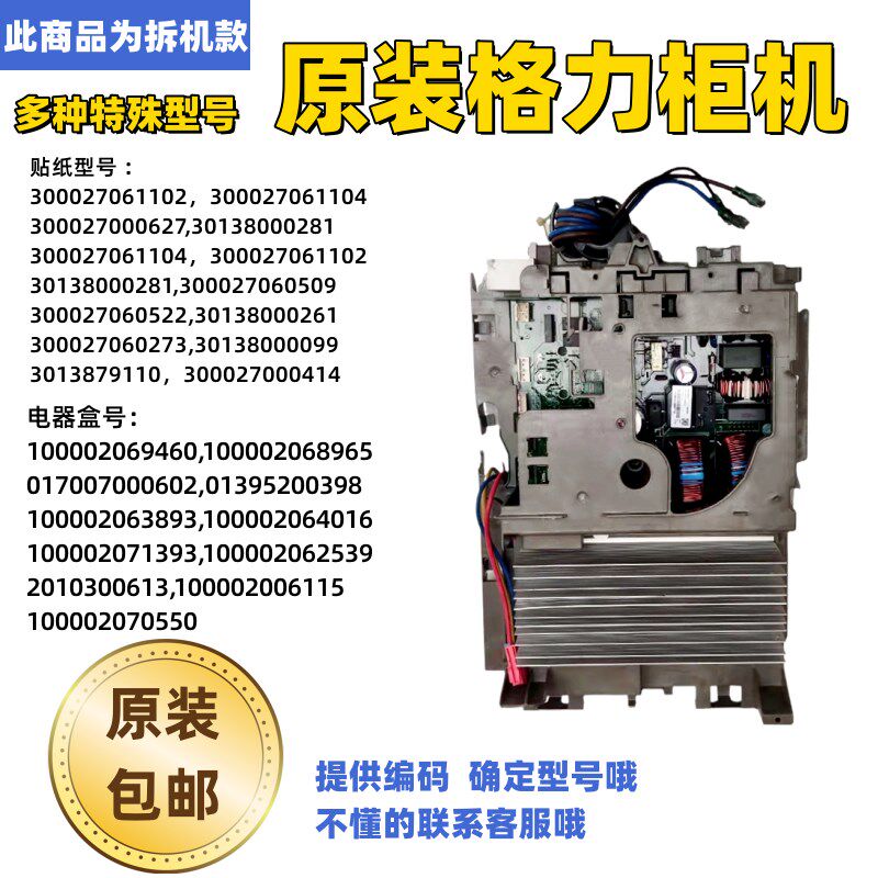 适用格力空调外机主板30138000281型号W8743R电器盒017007000602