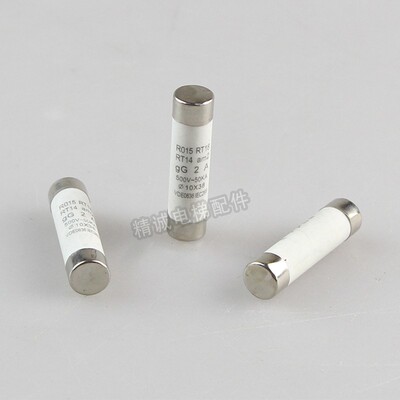 电梯熔断器RO15 500V陶瓷保险管10*38mm 1/2/3/5/6/10A RT18 R015