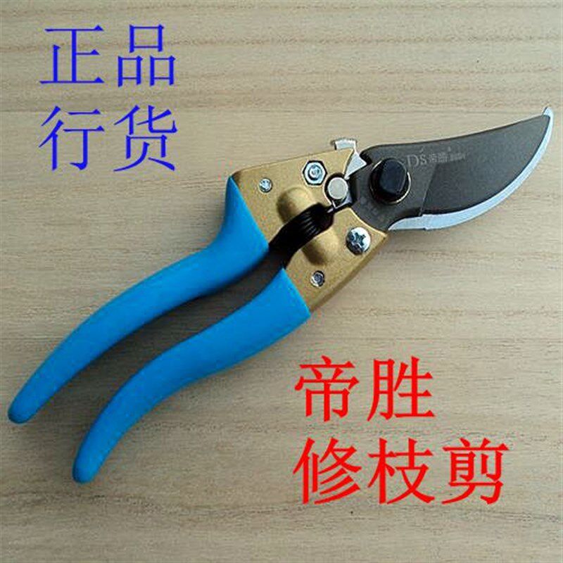 中国台湾造帝胜868H果树剪刀园林盆景修枝剪异常锋利的花剪子包邮