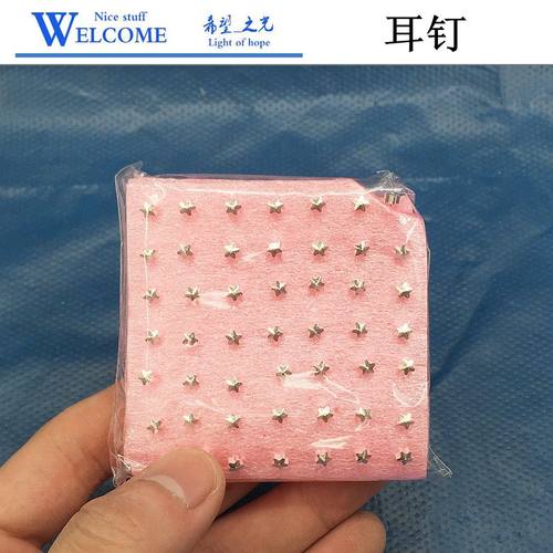 穿耳钉打耳洞专用耳钉子弹耳洞枪配套穿耳钉耳枪钉耳针无痛穿耳针