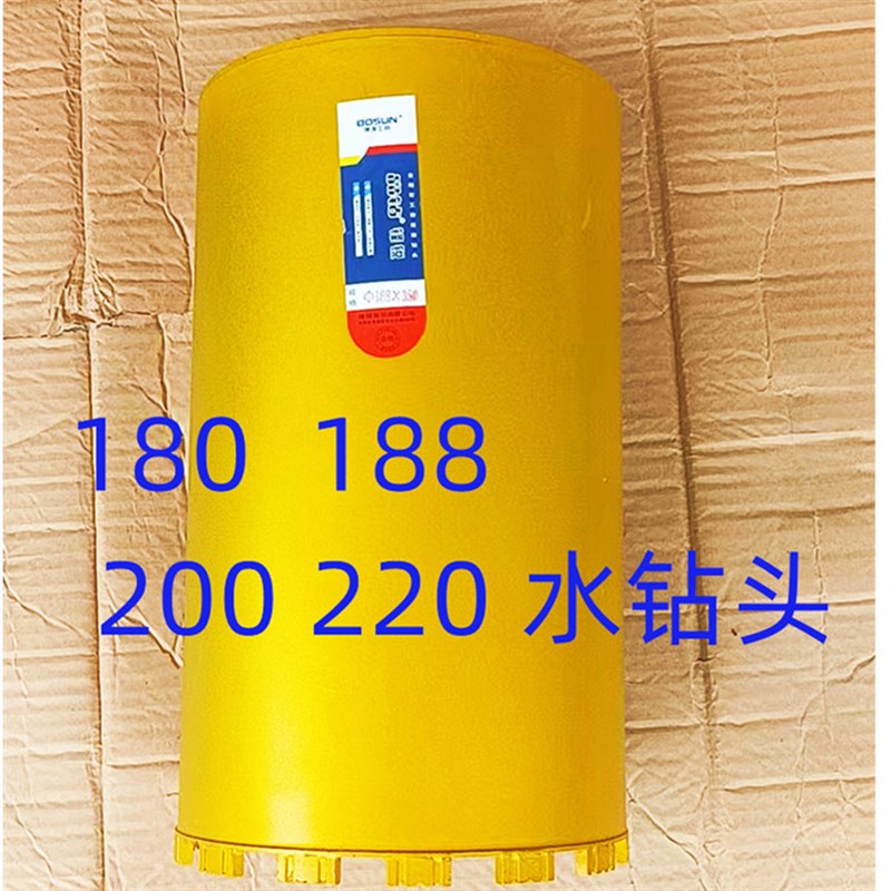 博深水钻机钻头水钻头180 188 200 220油烟机干钻混凝土墙壁打孔