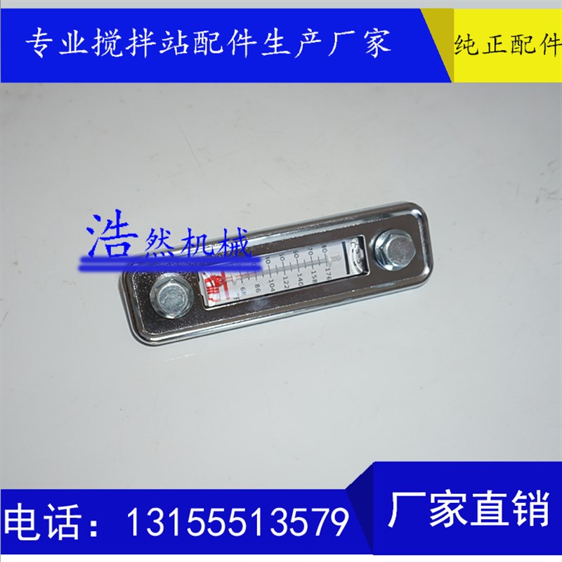 仕高玛搅拌主机液压油标尺 油位计 搅拌机油箱油位液位计 油表尺