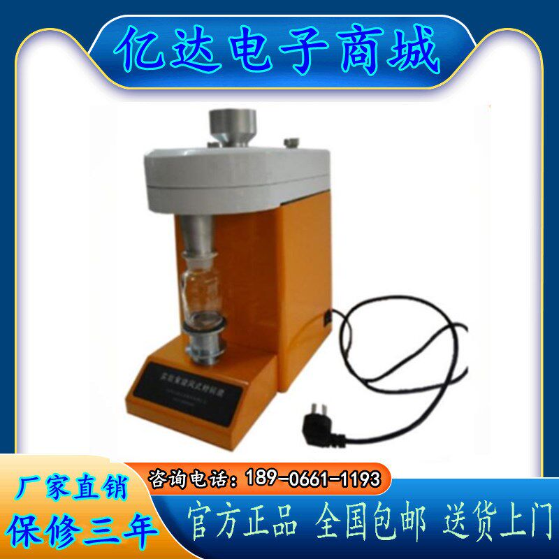 JFS-13A旋风式粉碎磨 粉碎机 粮食检测仪器 谷物饲料药材包邮