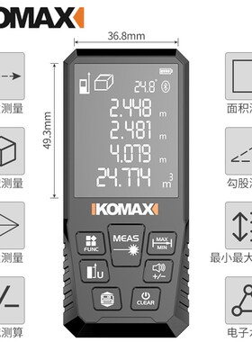 德国KOMAX激光测距仪高精度红外线量房仪测量仪装修仪器尺大屏
