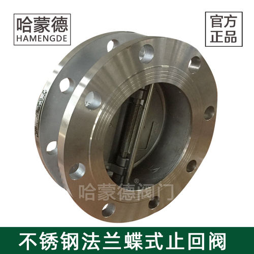 304法兰不锈钢蝶式止回阀316L双瓣蝶型止回阀单向阀H46H-16P/C