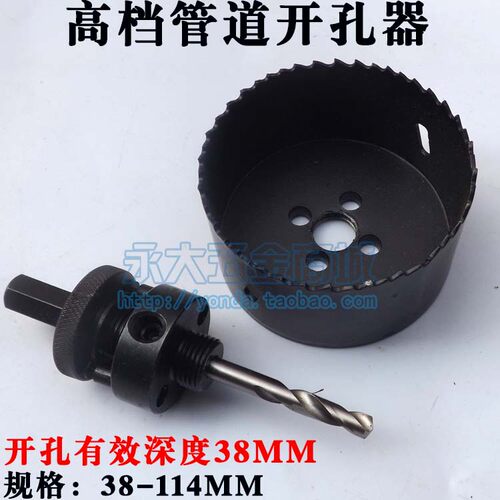 高档双金属开孔器 消防管道扩孔钻头 木板镀锌管打孔器38-114MM