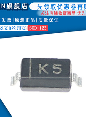 原装正品 MMSZ5255B 丝印K5 SOD-123 28v稳压二极管(50只)