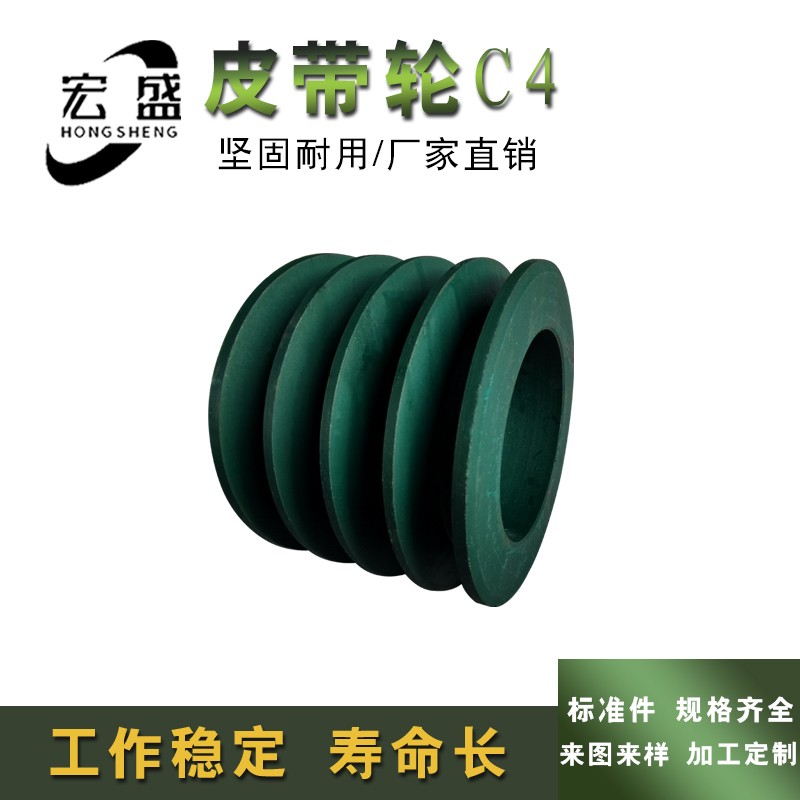 三角皮带轮 C型4槽 C4-150 152 6寸铸铁  C4 一面平 一面凹