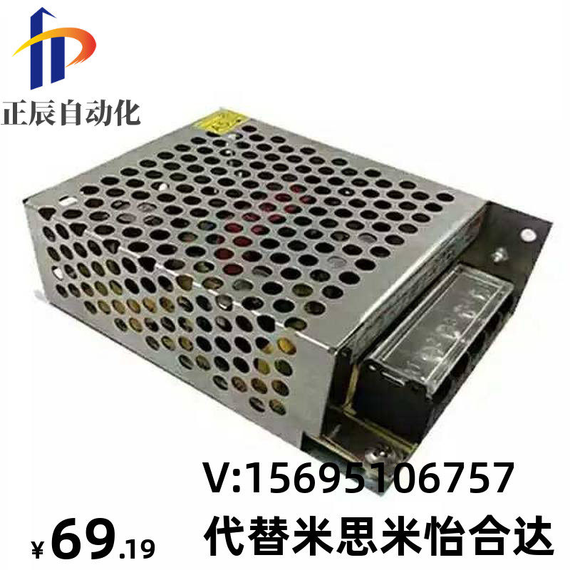 天行机械手配件 电源斜臂 注塑机 控制系统电源S-35-24/NES-50-24,农用物资,苗木固定器/支撑器,淘宝优惠券,粉丝福利购,淘宝优惠卷