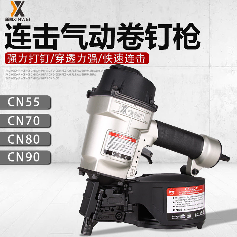 钉枪气动卷钉枪CN55708090木托盘木板架包装箱木工打钉枪