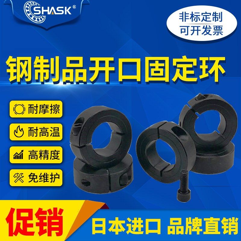 光轴固定环45号钢碳钢分离型固定环限位环锁轴环固定挡圈SCSP,农机/农具/农膜,灌溉工具,淘宝优惠券,粉丝福利购,淘宝优惠卷