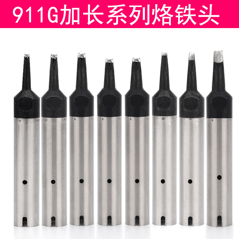 加长911G烙铁头 自动焊锡机避空焊接 30DV1-06 16 20D-L 24D 40