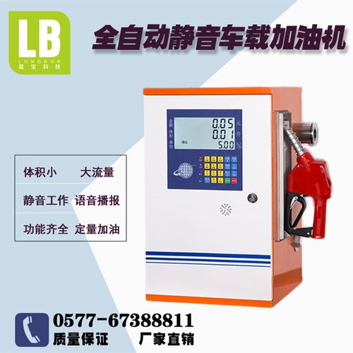 80型全自动静音车载加油机加油抽油泵12V24V220V  柴油机自动计价