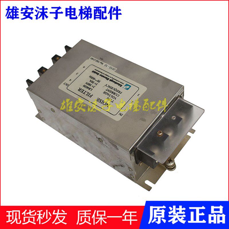 电梯配件 NOISE FILTER爱登堡电梯滤波器LB4030 LB-4030原装 现货