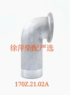 170Z.21.02A进气接管潍坊6170空气滤清器进气管8170空滤总成弯管