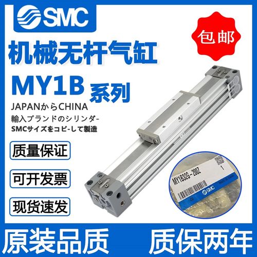 SMC机械式MY1B63无杆气缸MY1B50G/63-100-200L-300H-400-500-600Z
