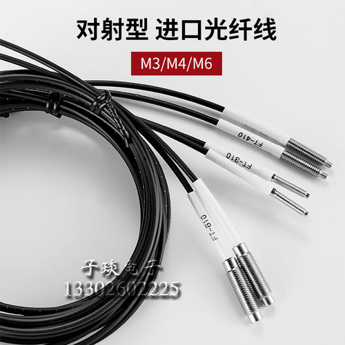 对射式光纤放大器传感器线光电开关探头FT-310 FT-410 FT-610