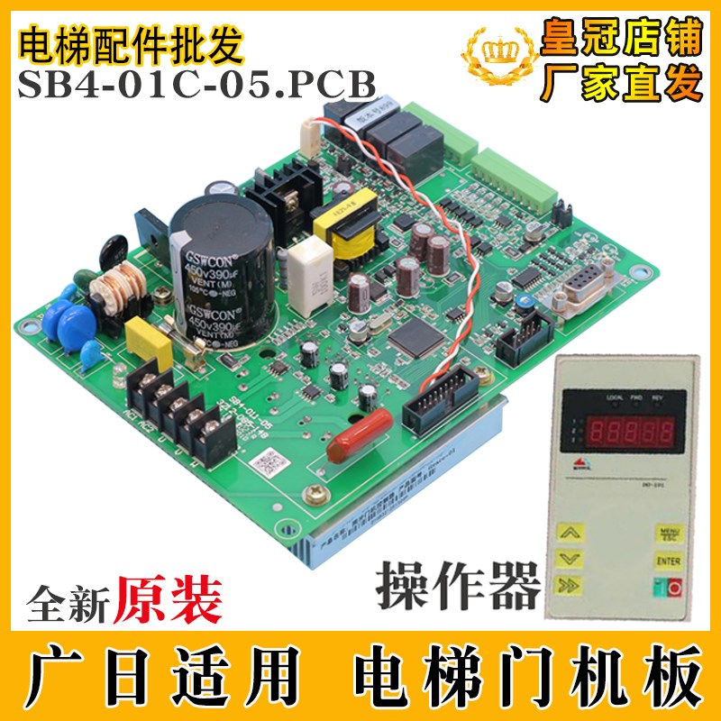 电梯门机板SB4-01C-05.PCB控制器板GRACE05-1200同异步DO-101广日