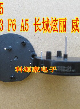 比亚迪F3 F6 A5 长城炫丽 DS3075-R11 威志仪表步进电机VID29-05