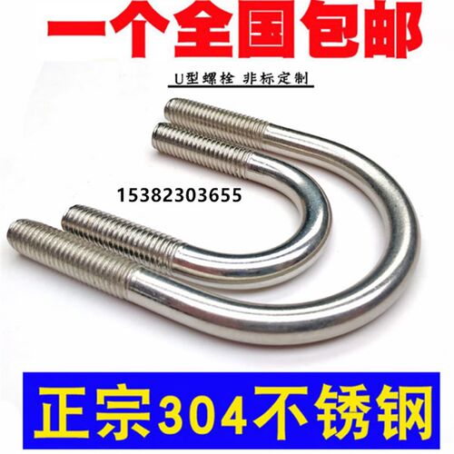 国标304不锈钢U型卡M6M8M10M12钢管管夹57 133 219 159包邮管抱箍