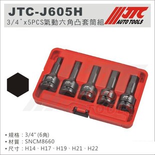 四分之三气动六角重型货车凸轮轴套筒组H14H17H19H21H22