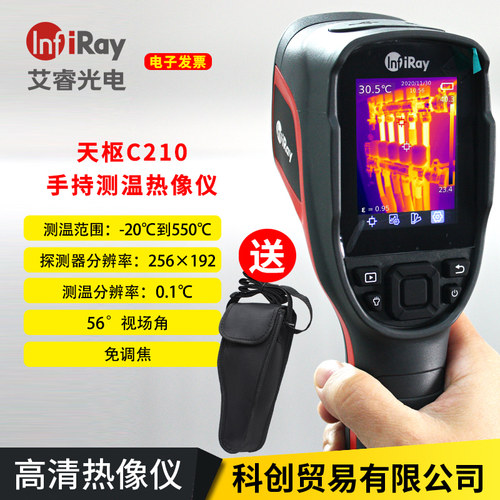 艾睿光电红外热像仪高清高精度地暖热感热成像仪C200/M600/T3S/p2