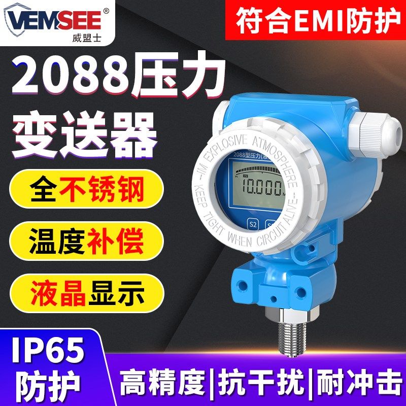 压力变送器2088高清数显4-20mA油压气压液压供水RS485压力传感器,3C数码配件,USB多功能数码宝,淘宝优惠券,粉丝福利购,淘宝优惠卷