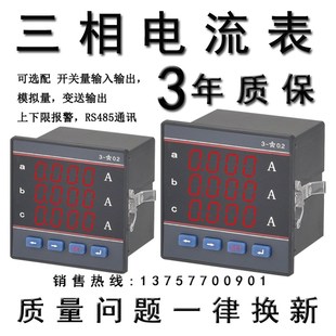 CD194I AX4三相电压表 AX4数显三相电流表电流比可调CD194U